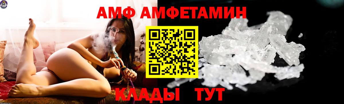 АМФ VHQ Самара