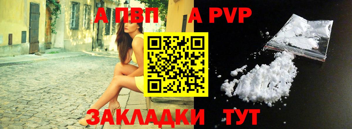 APVP мука Самара