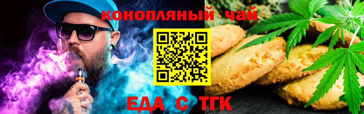 Самара  Cannafood конопля  Вход с VPN 