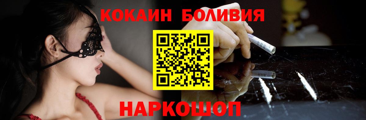 КОКАИН Боливия Самара