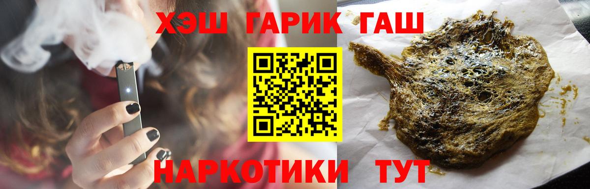 ГАШИШ VHQ  ГАШ Cannabis  Вход с VPN  Самара 