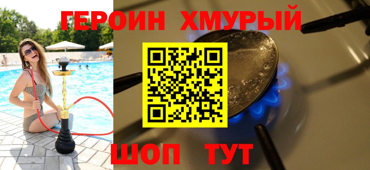 Самара  Героин герыч  Героин  Вход с VPN 