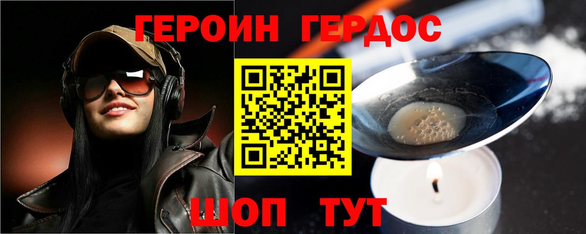 ГЕРОИН афганец Самара