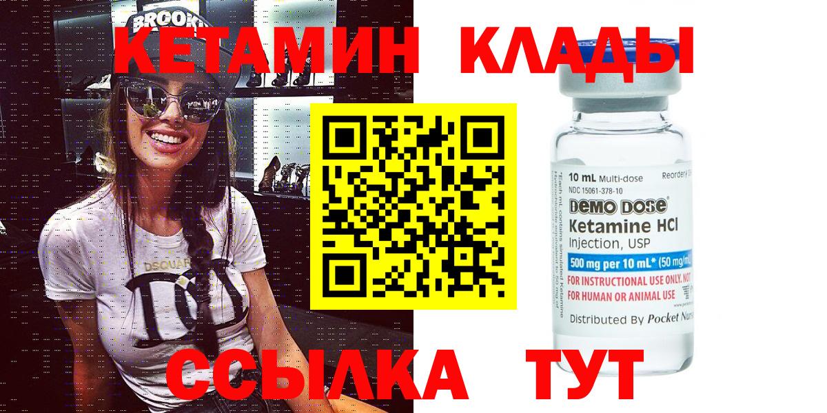 КЕТАМИН ketamine  Вход с VPN  Самара  КЕТАМИН VHQ 