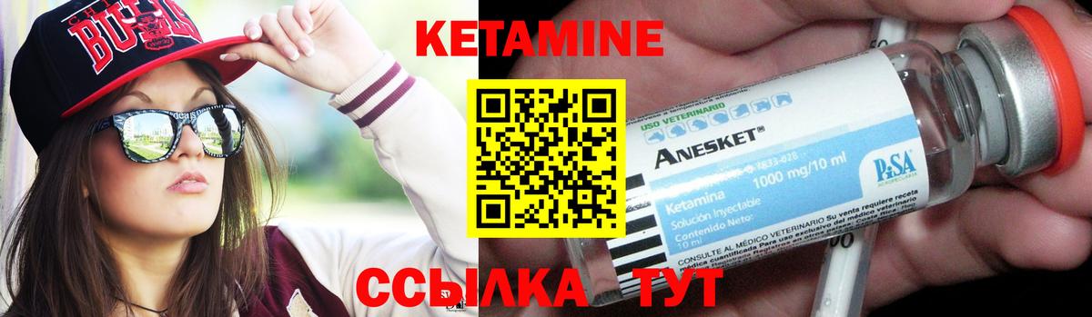 Кетамин ketamine Самара