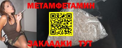 первитин Волжск