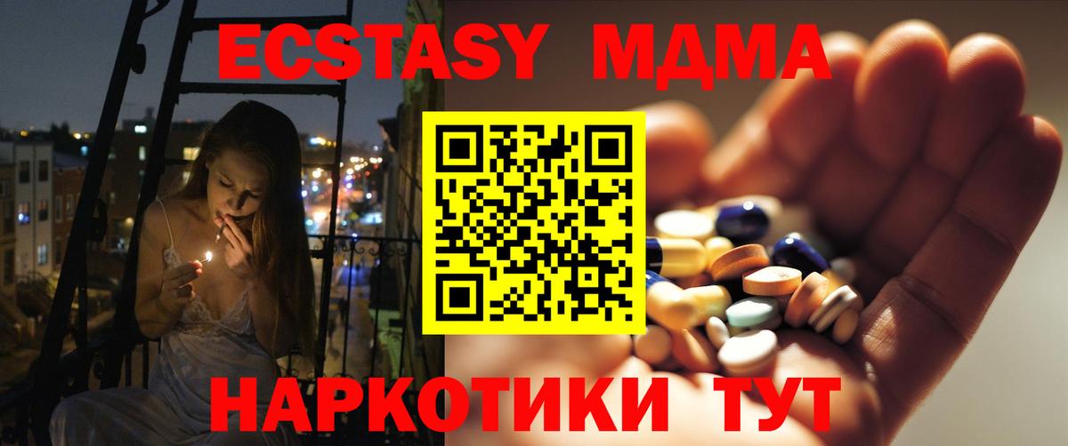 MDMA молли  MDMA кристаллы  Вход с VPN  Самара 