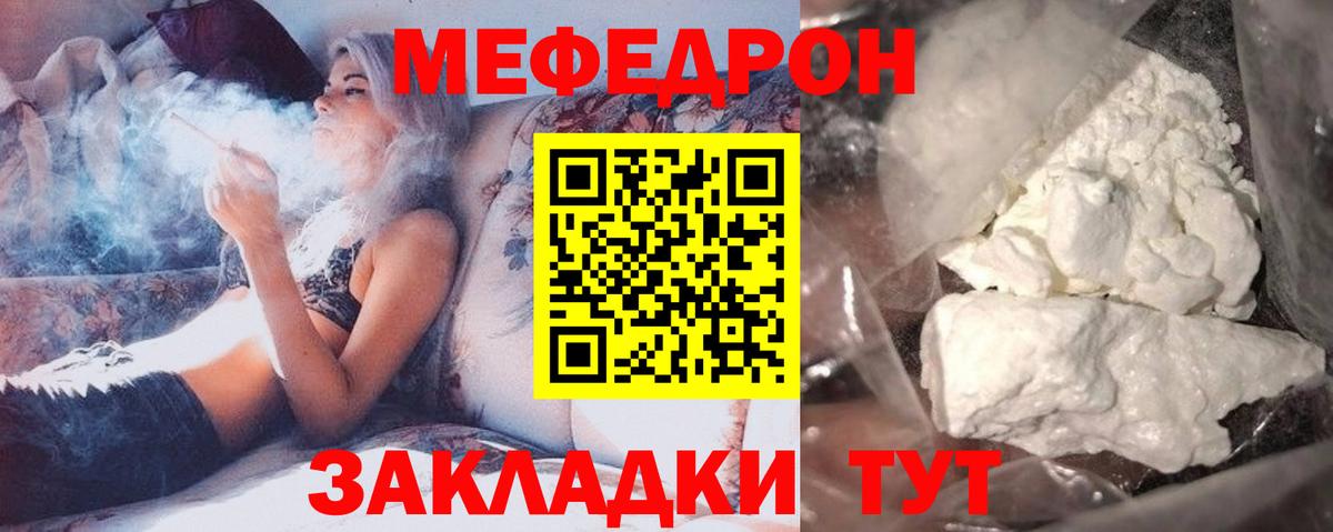 Меф кристаллы Самара