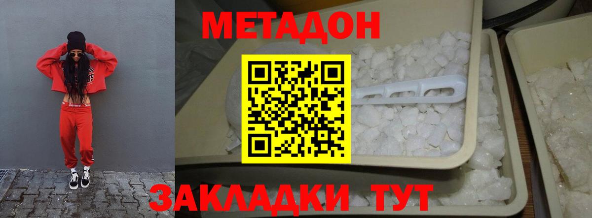 Самара  Метадон мёд  Вход с VPN 