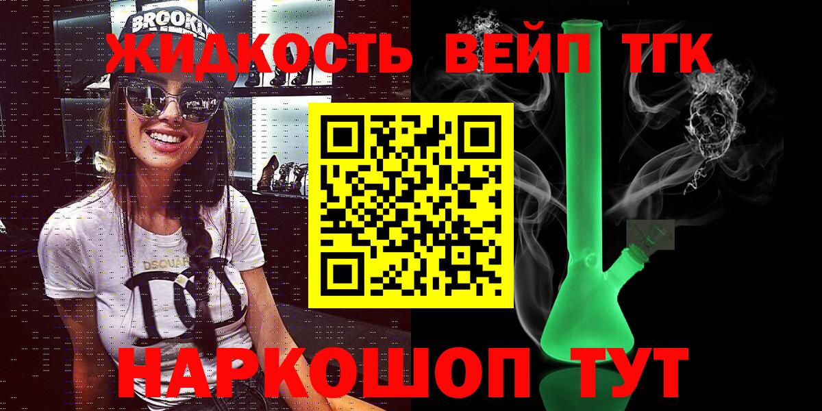 ТГК вейп Самара