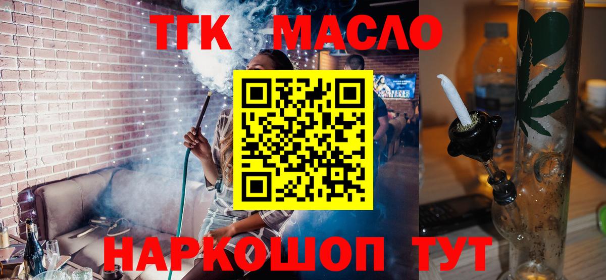 ТГК гашишное масло  Дистиллят ТГК жижа  Вход с VPN  Самара 